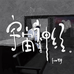 盗墓笔记漫画全集免费下拉式
