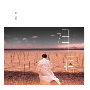 盗墓笔记漫画全集免费下拉式
