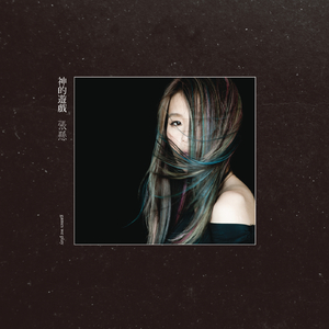 盗墓笔记漫画全集免费下拉式
